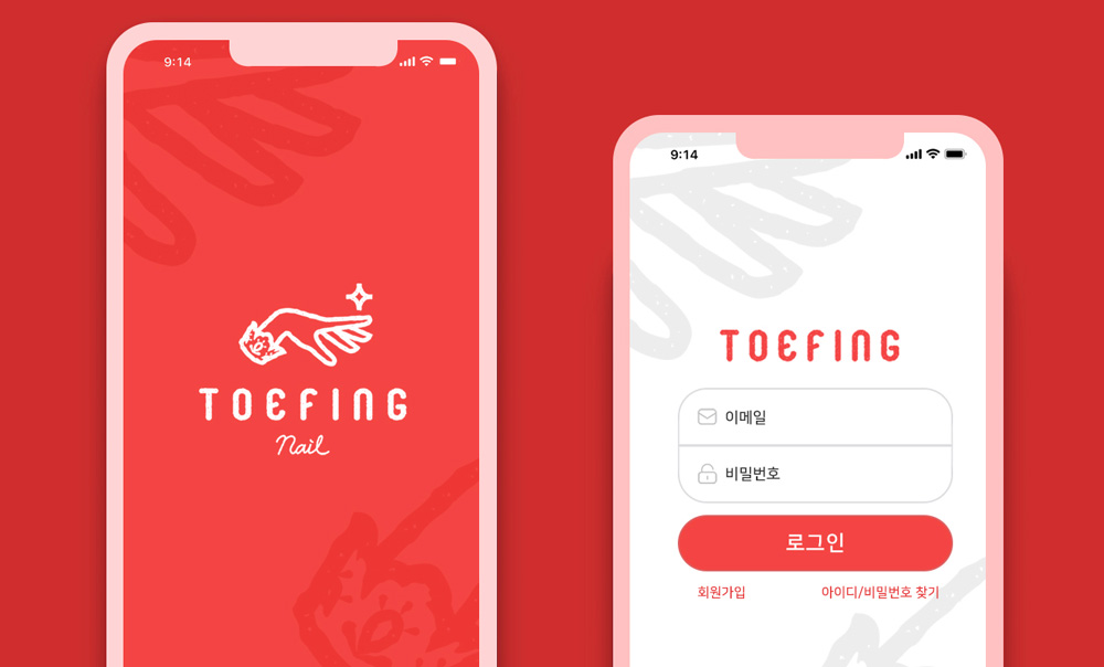 토핑 어플리케이션 UI 디자인 by 마롱마롱 디자인 스튜디오