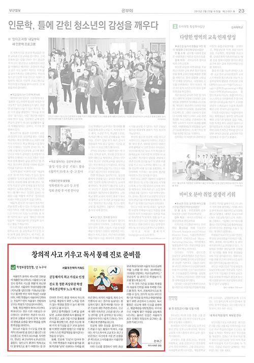 Illustrations of a Busan Newspaper Article 03-2, 2015.